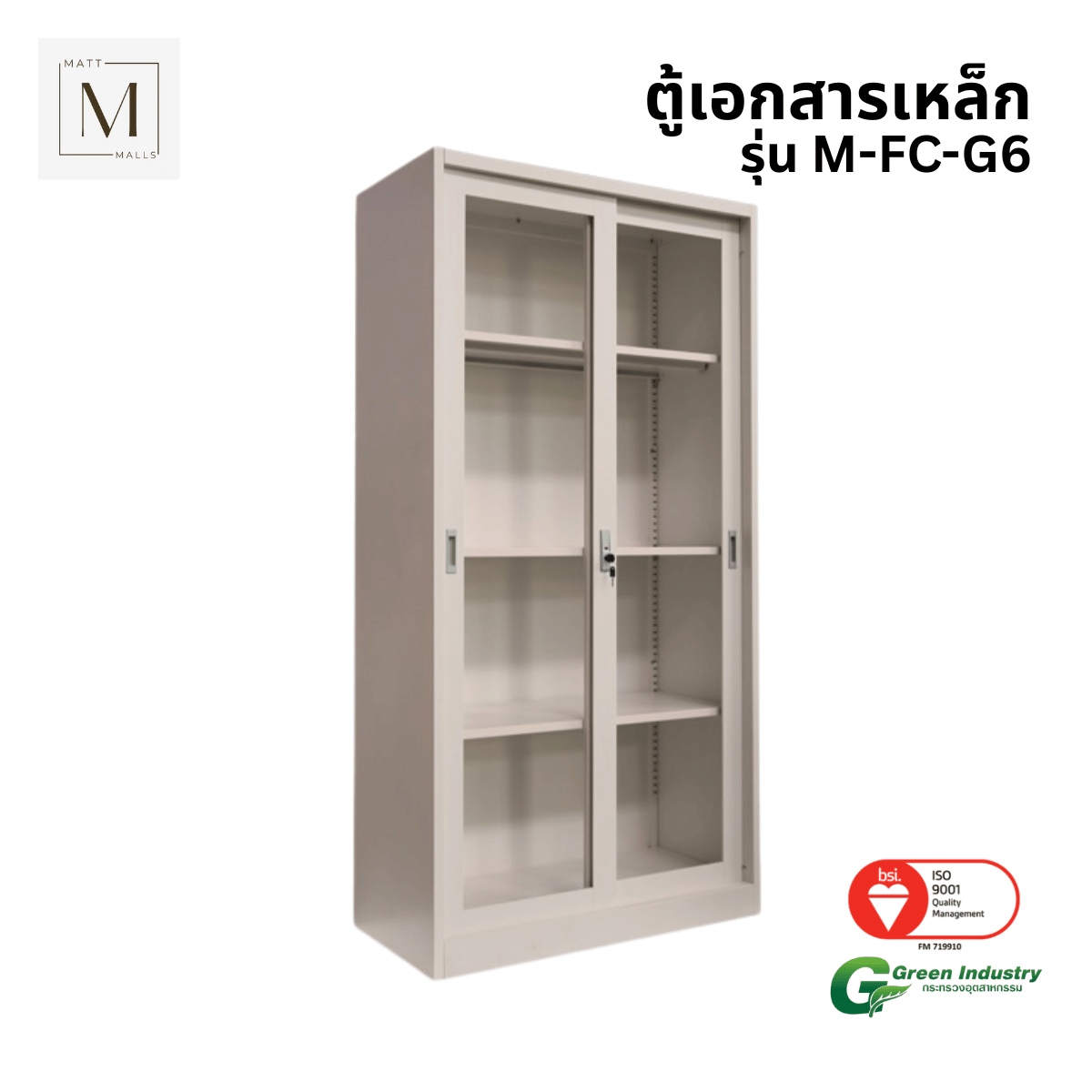 ตู้เอกสารเหล็กบานเลื่อนกระจกสูง MATTMALLS รุ่น M-FC-G6 สีครีม 85 ซม.
